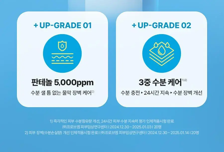 [NEW] 토리든 다이브인 모이스처 선크림 60ml 상세페이지 2